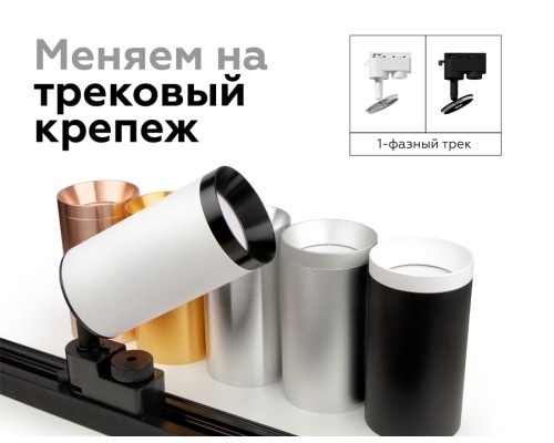 Крепеж поворотный для трекового светильника Ambrella light Diy Spot A2521 SBK