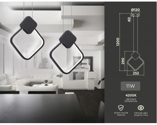 Подвесной светильник Ambrella light Line FL5256