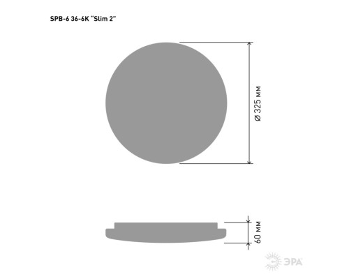 Потолочный светодиодный светильник ЭРА SPB-6 Slim 2 36-6K круглый Б0053328