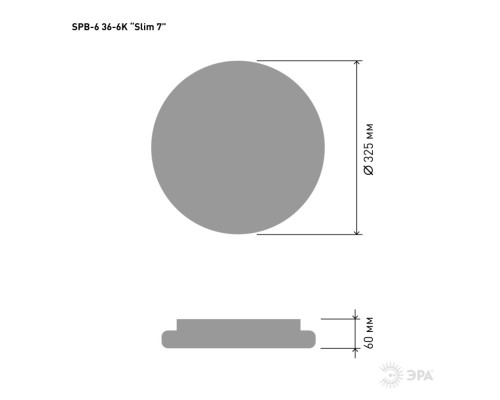 Потолочный светодиодный светильник ЭРА SPB-6 Slim 7 36-6K круглый Б0053332