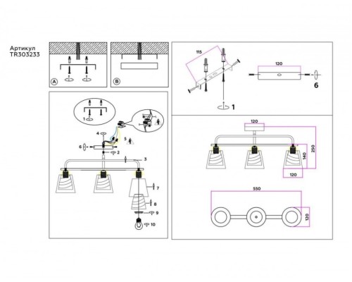 Потолочный светильник Ambrella light Traditional Modern TR303233