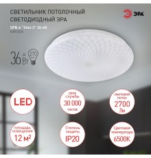 Потолочный светодиодный светильник ЭРА SPB-6 Slim 3 36-6K круглый Б0053330