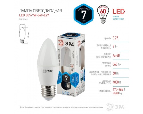 LED B35-7W-840-E27 ЭРА (диод, свеча, 7Вт, нейтр, E27), (10/100/3500)