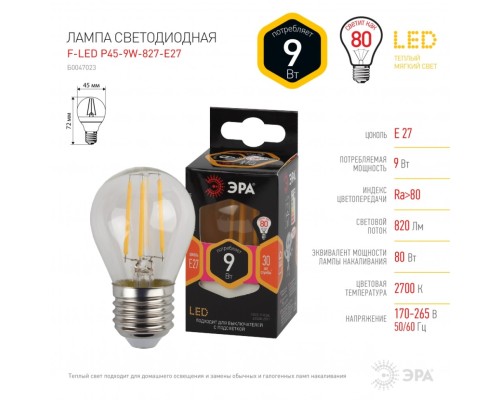 Лампа светодиодная филаментная ЭРА E27 9W 2700K прозрачная F-LED P45-9w-827-E27 Б0047023