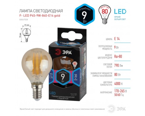 Лампа светодиодная филаментная ЭРА E14 9W 4000K золотая F-LED P45-9w-840-E14 gold Б0047028