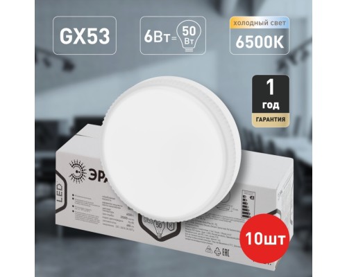 Светодиодная лампа GX53 6W 6500К (холодный) Эра LED GX-6W-865-GX53 R (Б0045330)