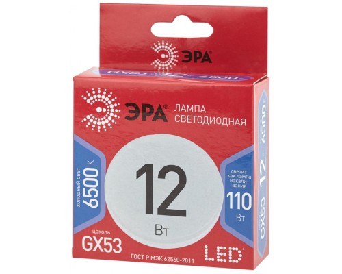 Лампа светодиодная ЭРА GX53 12W 6500K матовая LED GX-12W-865-GX53 R Б0048014