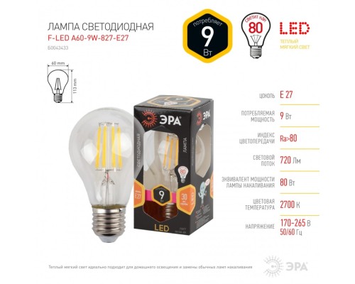 F-LED A60-9W-827-E27 ЭРА (филамент, груша, 9Вт, тепл, Е27) (10/100/1500) F-LED A60-9W-827-E27 ЭРА (филамент, груша, 9Вт, тепл, Е27) (10/100/1500)