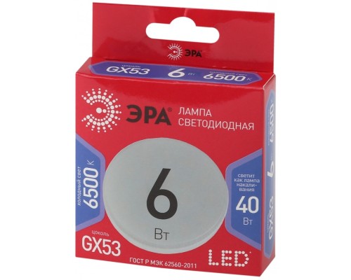 Светодиодная лампа GX53 6W 6500К (холодный) Эра LED GX-6W-865-GX53 R (Б0045331)