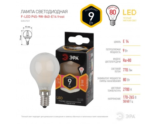 Лампа светодиодная филаментная ЭРА E14 9W 2700K матовая F-LED P45-9w-827-E14 frost Б0047021