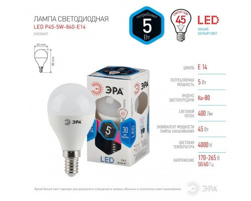 LED P45-5W-840-E14 ЭРА (диод, шар, 5Вт, нейтр, E14) (10/100/3600)