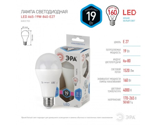 LED A65-19W-840-E27 ЭРА (диод, груша, 19Вт, нейтр, E27) (10/100/1200)