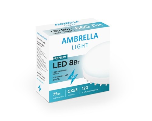 Светодиодная лампа GX53 8W 6400K (дневной) Ambrella light Bulbing (253204)