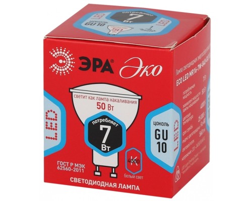 Лампа светодиодная ЭРА GU10 7W 4000K матовая ECO LED MR16-7W-840-GU10