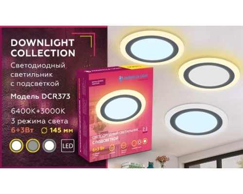 Встраиваемый точечный светильник с подсветкой Ambrella light Downlight DCR373