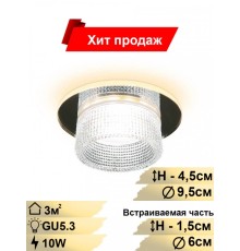 Встраиваемый светильник с LED подсветкой Ambrella light Techno spot TN350