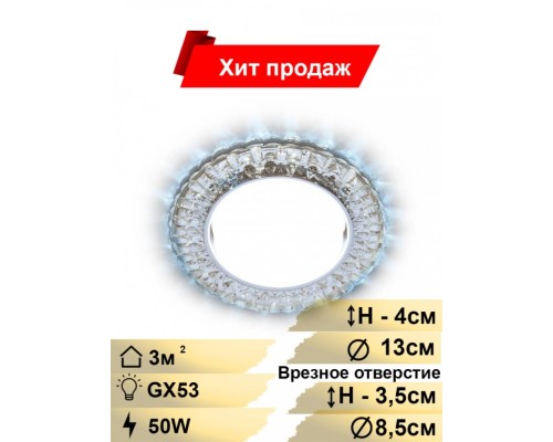 Встраиваемый светильник с LED подсветкой Ambrella light GX53 LED G315 CL/CLD