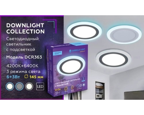 Встраиваемый точечный светильник с подсветкой Ambrella light Downlight DCR363