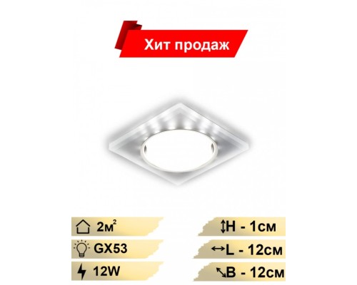 Встраиваемый светильник с LED подсветкой Ambrella light Compo G215 CH/WH