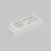 Источник напряжения Led Strip 831014