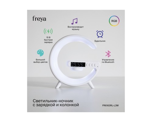Аккумуляторный светильник Freya FR6163RL-L3W