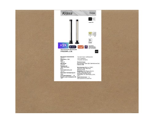 Аккумуляторный светильник Freya FR6209RL-L3B