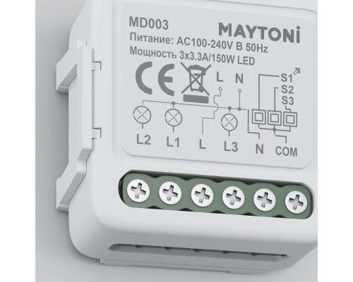 Выключатель Lighting control MD003