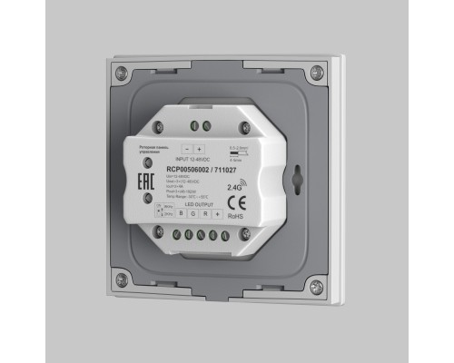 Роторная панель управления Lighting control 711027