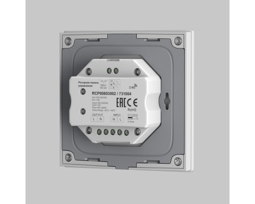 Роторная панель управления Lighting control 731004