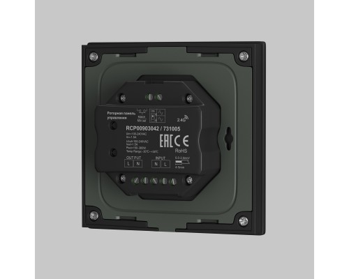 Роторная панель управления Lighting control 731005