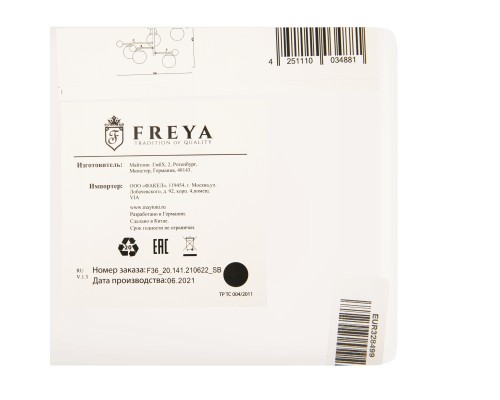 Люстра Freya FR5158PL-05BS