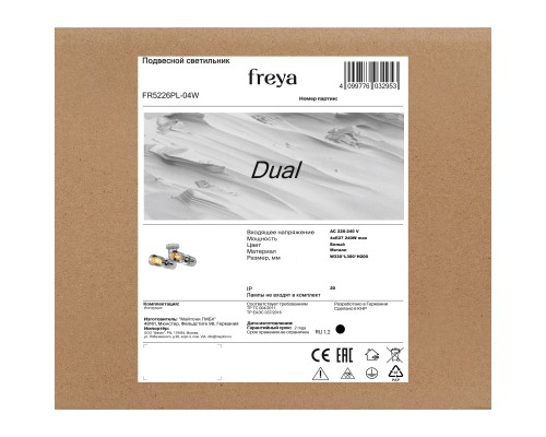 Люстра Freya FR5226PL-04W