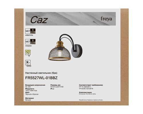 Настенный светильник (бра) Freya FR5527WL-01BBZ