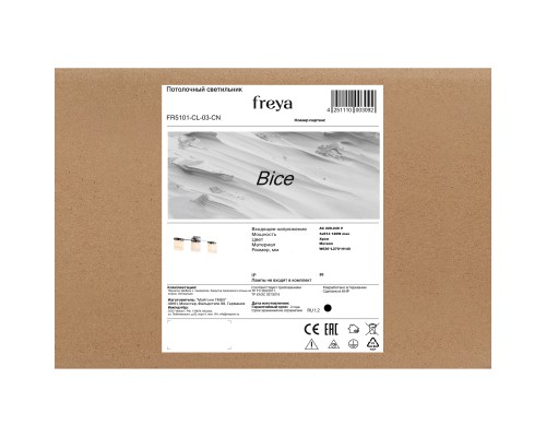 Потолочная люстра Freya FR5101-CL-03-CN Bice хром