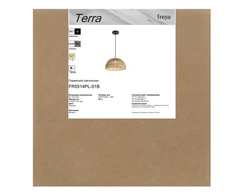 Подвесной светильник Freya FR5514PL-01B
