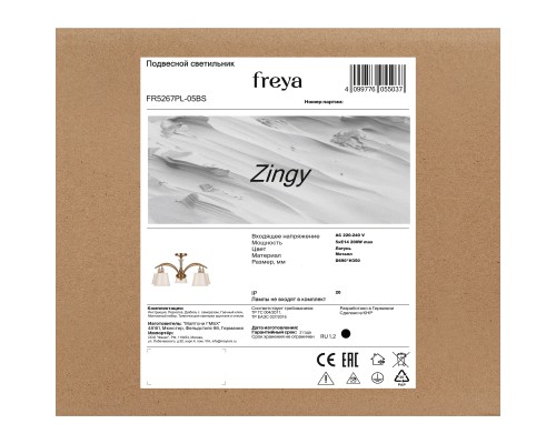 Люстра Freya FR5267PL-05BS