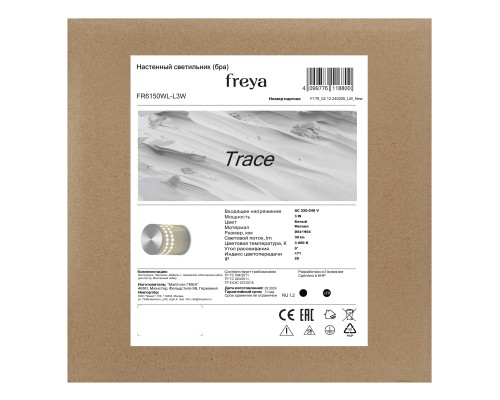 Настенный светильник (бра) Freya FR6150WL-L3W