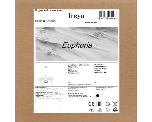 Люстра Freya FR5239PL-05BBS
