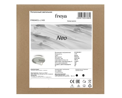 Потолочный светильник Freya FR6040CL-L14W