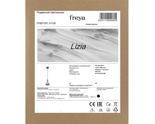 Подвесной светильник Freya FR8010PL-01GB