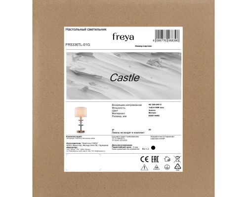 Настольный светильник Freya FR5336TL-01G