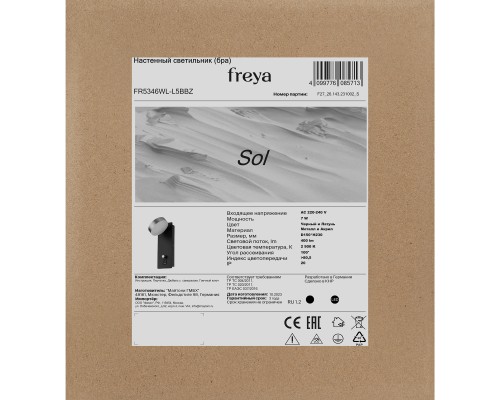 Настенный светильник (бра) Freya FR5346WL-L5BBZ
