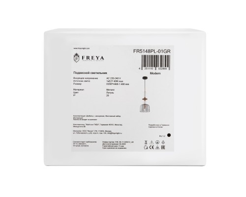 Подвесной светильник Freya FR5148PL-01GR