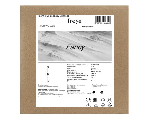 Настенный светильник (бра) Freya FR6059WL-L28B