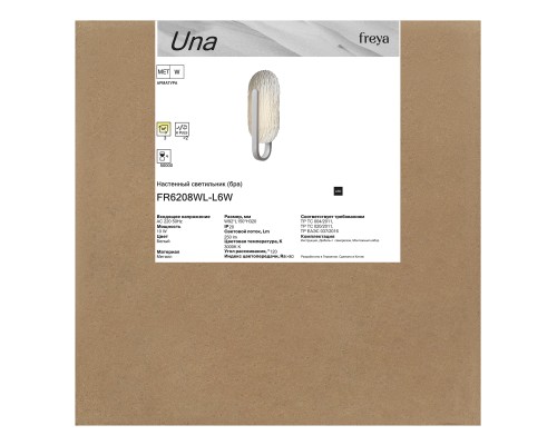 Настенный светильник (бра) Freya FR6208WL-L6W