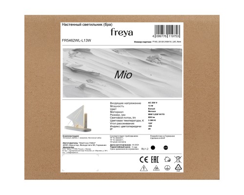 Настенный светильник (бра) Freya FR5462WL-L13W