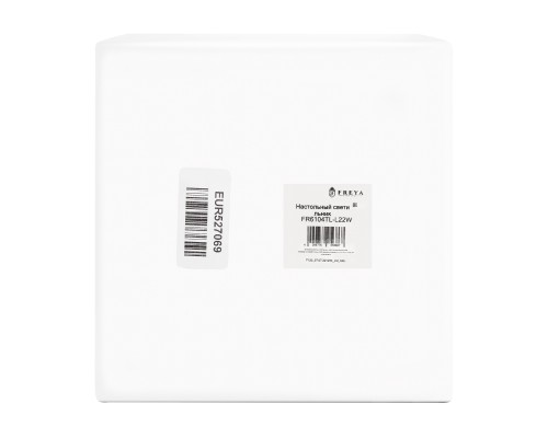 Настольный светильник Freya FR6104TL-L22W