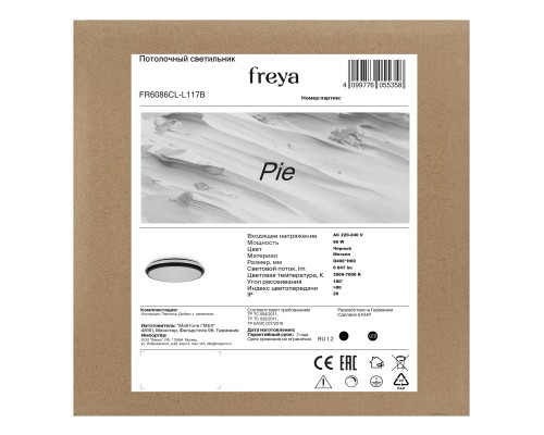 Потолочный светильник Freya FR6086CL-L117B