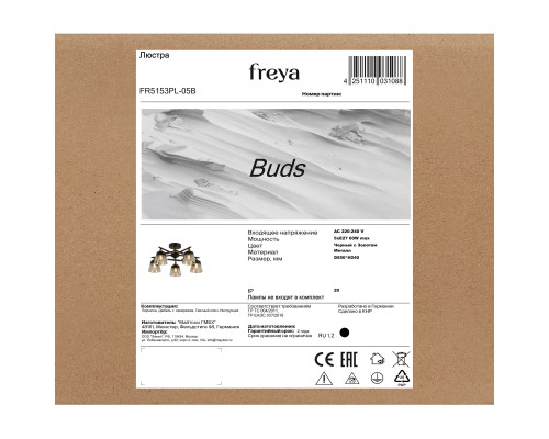 Люстра Freya FR5153PL-05B