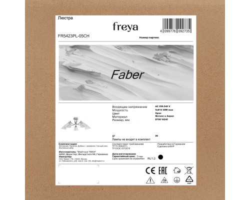 Люстра Freya FR5423PL-05CH